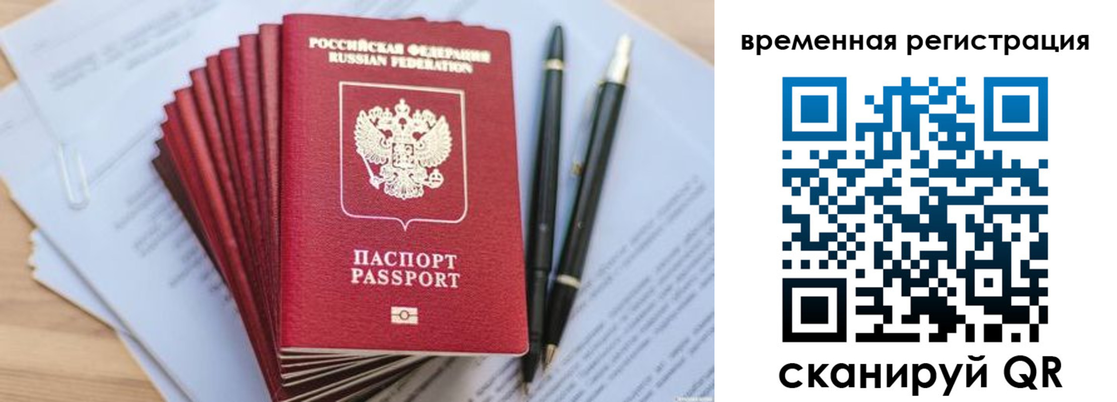 регистрация для школы в Череповце