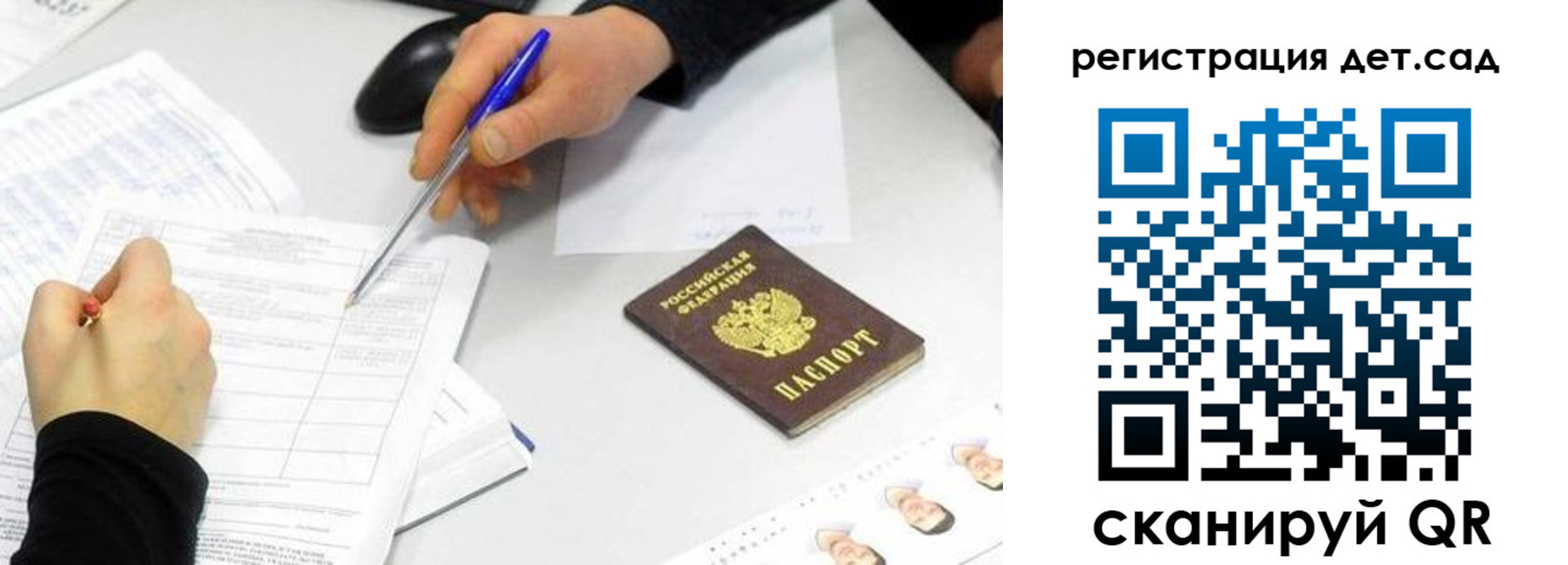 прописка ребенка в Череповце
