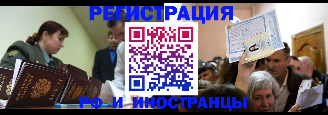 прописка паспорт в Череповце