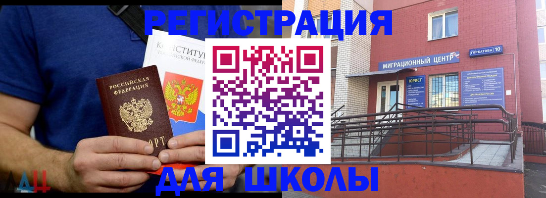 временная регистрация для всех в Череповце